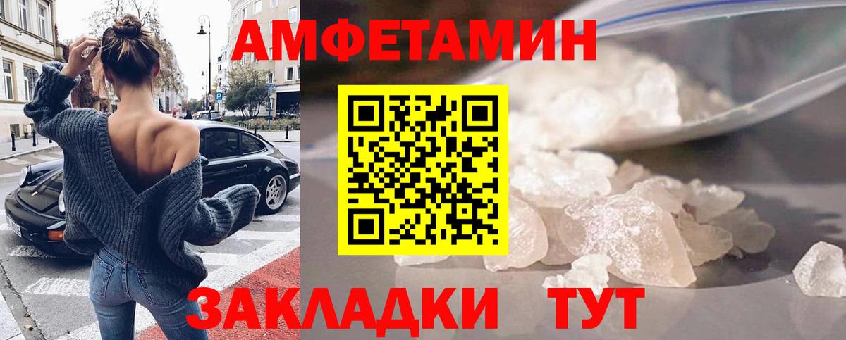 АМФЕТАМИН Premium Бирск