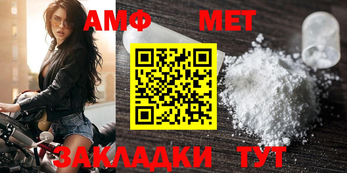 Бирск  Амфетамин 97%  OMG ТОР  Вход с VPN 