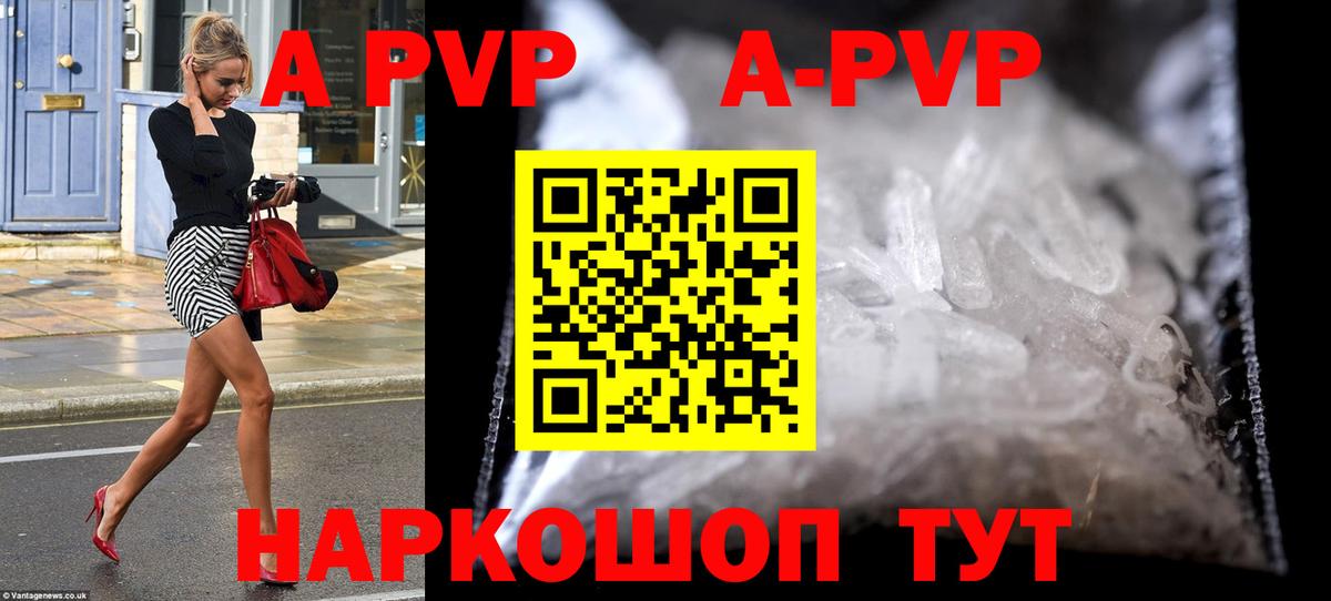 Alpha PVP кристаллы Бирск