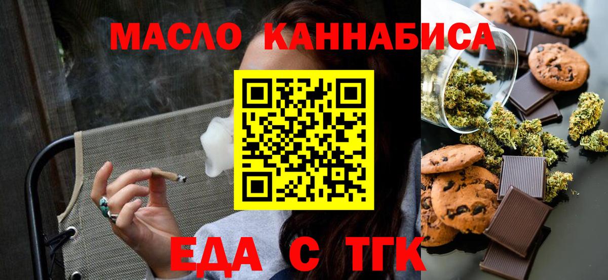 Canna-Cookies конопля  Вход с VPN  Бирск 