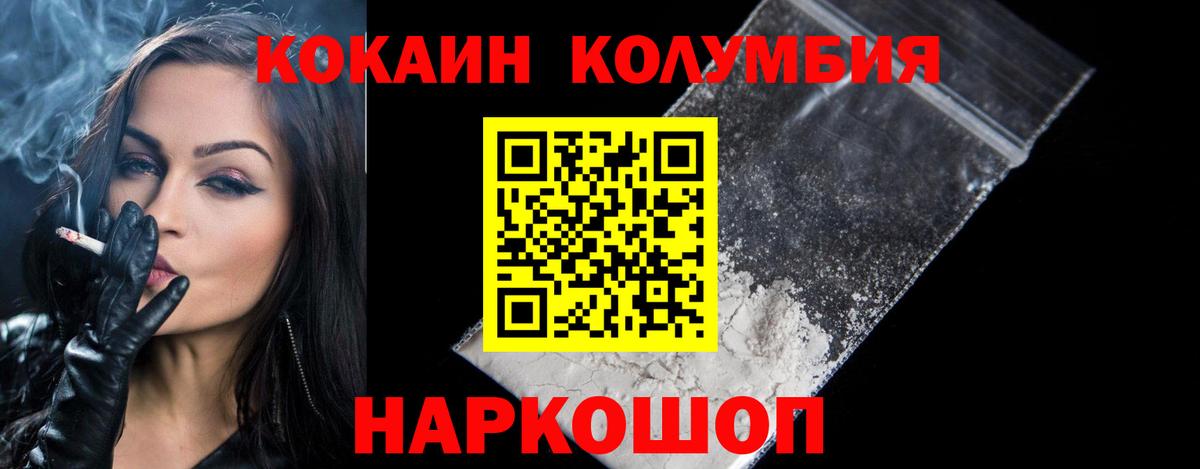 КОКАИН 99% Бирск