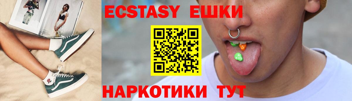 Ecstasy 300 mg  Ecstasy Punisher  Бирск  Вход с VPN 