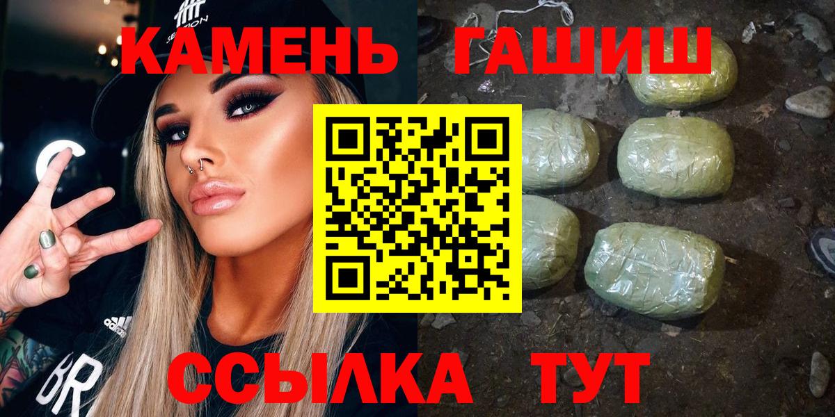 Бирск  ГАШ  купить   ГАШ Cannabis  Вход с VPN 