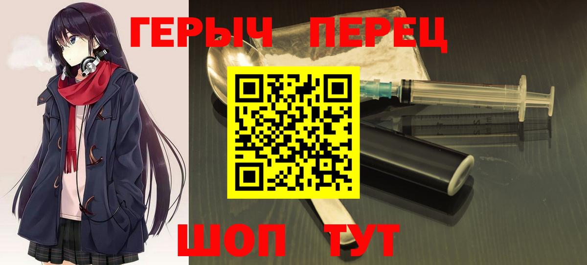 Бирск  ГЕРОИН гречка  ГЕРОИН  Вход с VPN 