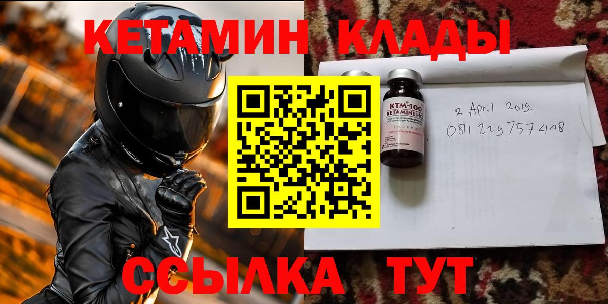 КЕТАМИН ketamine  Вход с VPN  mega как войти  Кетамин ketamine  Бирск 