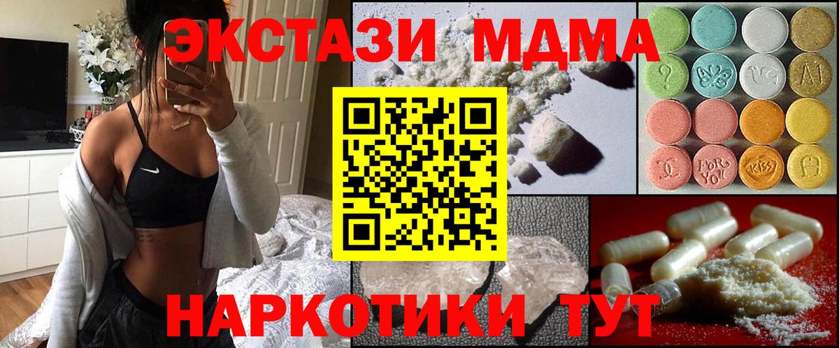 МДМА молли  МДМА  Вход с VPN  Бирск  МДМА кристаллы 