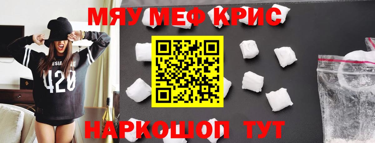 МЯУ-МЯУ  МЯУ-МЯУ mephedrone  Вход с VPN  Бирск  Мефедрон  Меф mephedrone 
