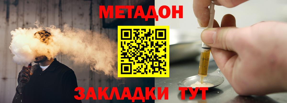МЕТАДОН белоснежный  Вход с VPN  mega ТОР  Бирск  МЕТАДОН кристалл 