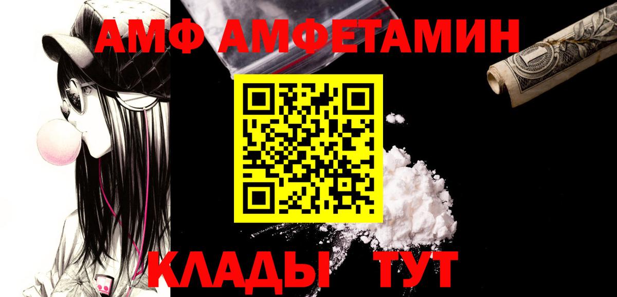 Метамфетамин  Вход с VPN  Бирск  Метамфетамин винт 