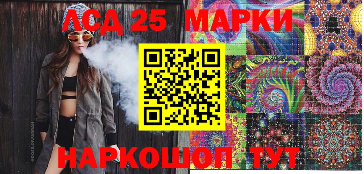 купить закладку  Наркотические марки 1,5мг  Вход с VPN  Бирск 